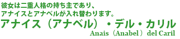 アナイス(アナベル)デル・カリル